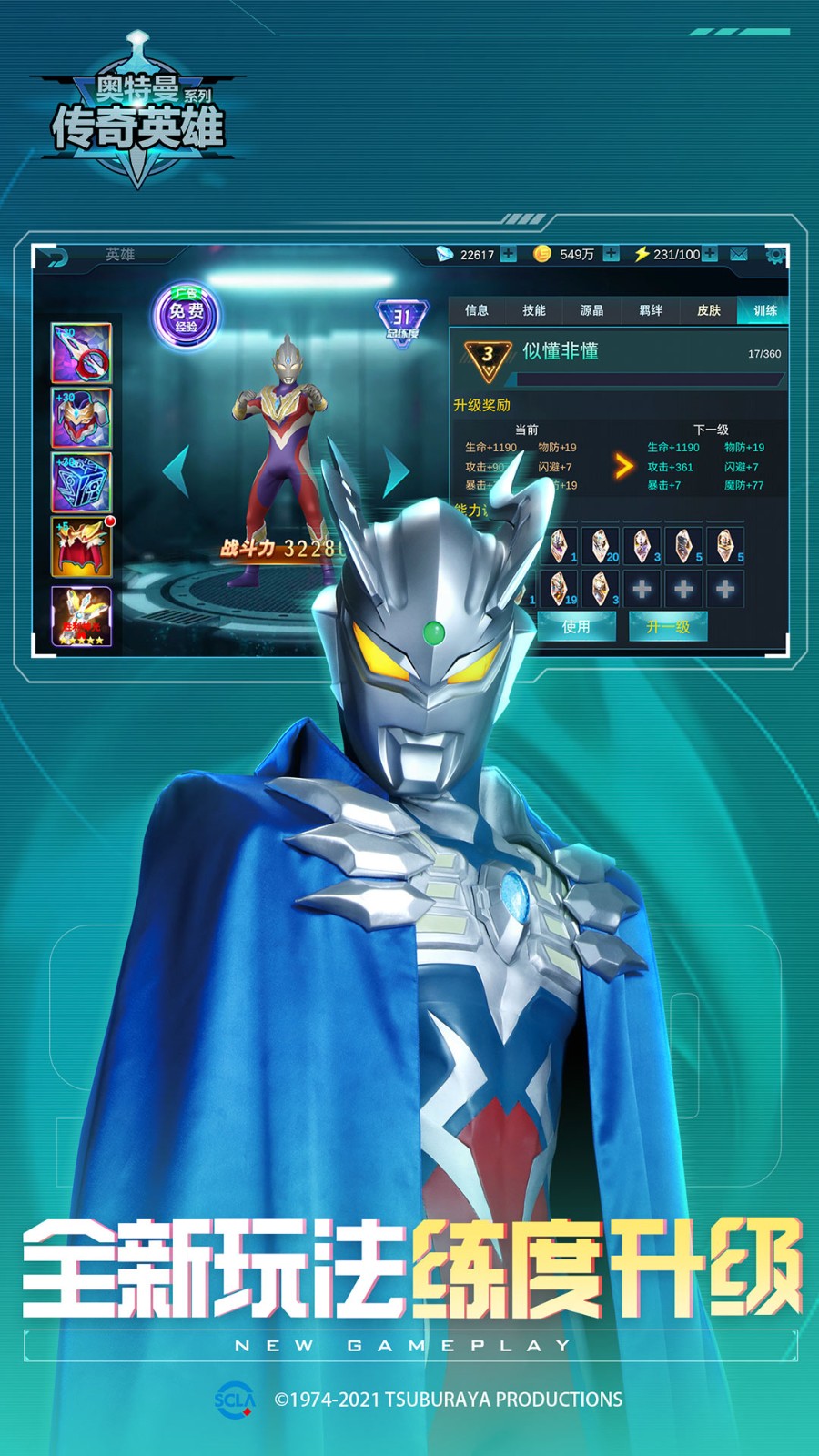 传奇英雄苹果版更新(传奇英雄苹果版更新不了)-第7张图片-有道翻译官网