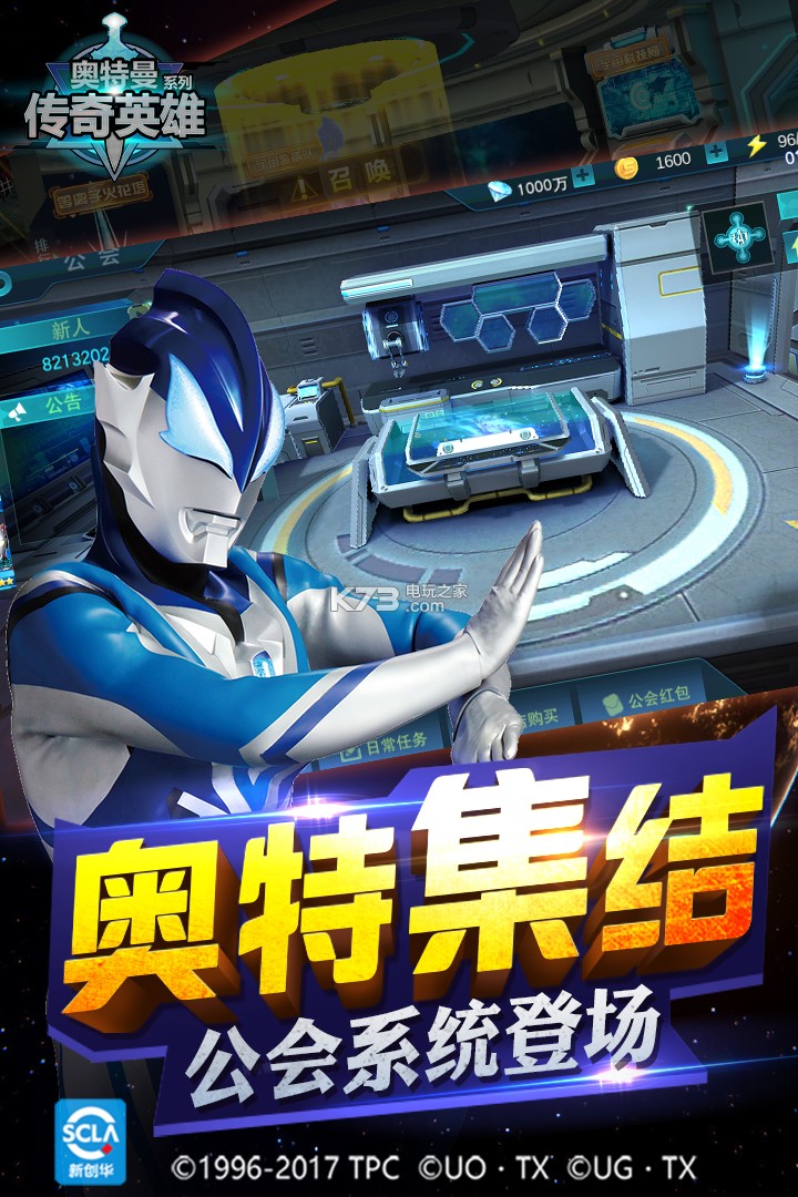 苹果版奥特曼英雄传奇vip版(ios奥特曼传奇英雄破解版免费下载)-第10张图片-有道翻译官网 苹果版奥特曼英雄传奇vip版(ios奥特曼传奇英雄破解版免费下载)-第10张图片-有道翻译官网