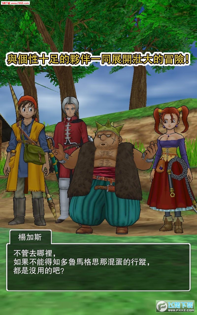 狂暴之刃安卓版下载苹果版(狂暴之刃安卓版下载苹果版安装)-第13张图片-有道翻译官网