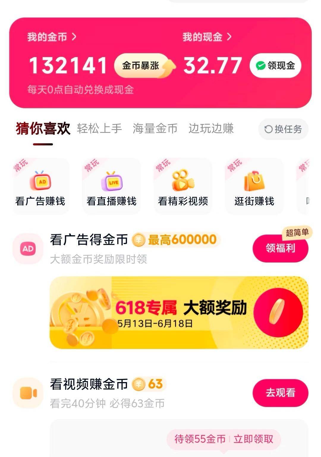 抖音极速版红包版APP苹果(抖音极速版领红包苹果手机不可以吗)-第12张图片-有道翻译官网 抖音极速版红包版APP苹果(抖音极速版领红包苹果手机不可以吗)-第12张图片-有道翻译官网