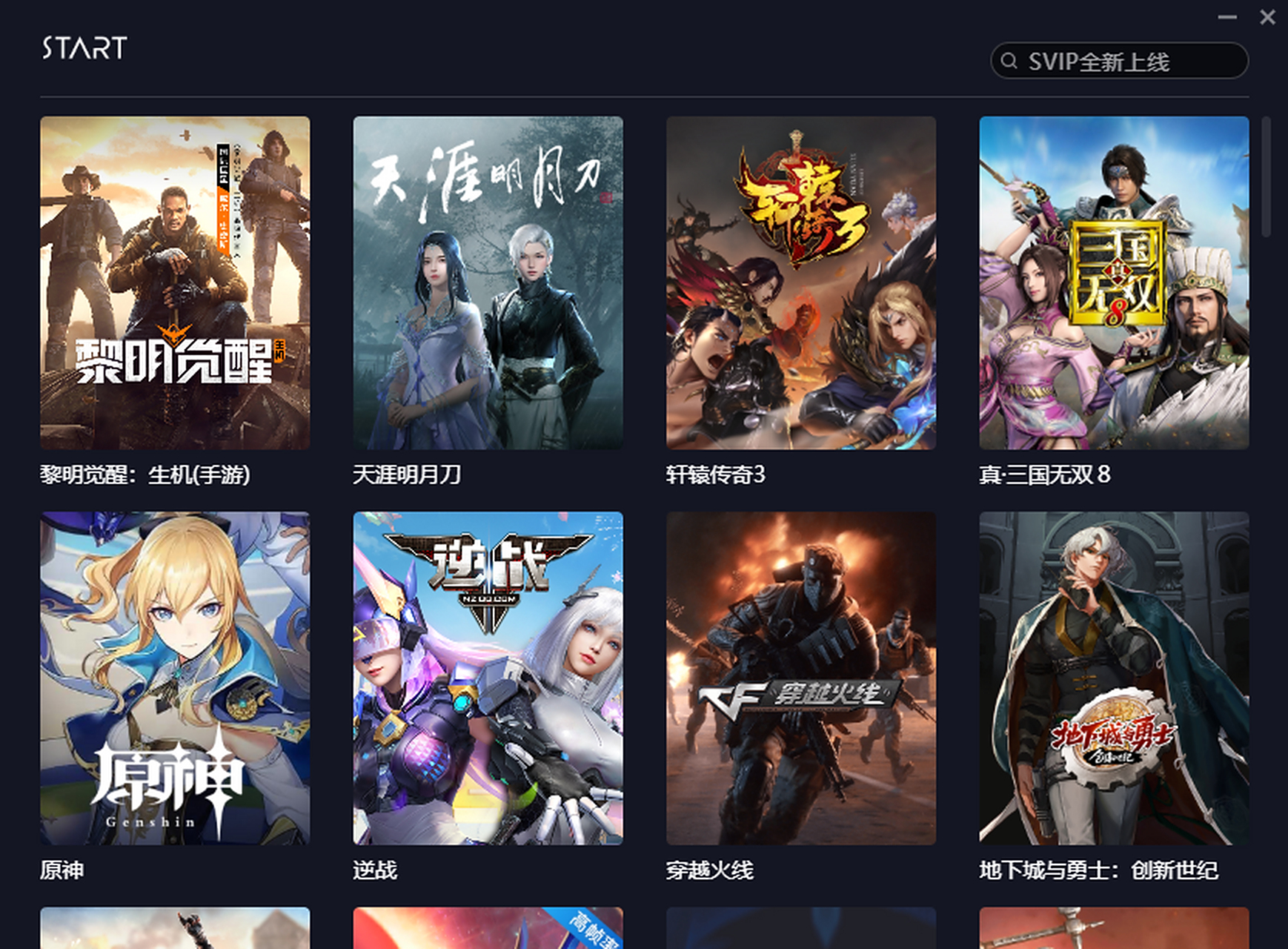 start云游戏苹果版免费版(start云游戏苹果手机能玩吗)-第11张图片-有道翻译官网 start云游戏苹果版免费版(start云游戏苹果手机能玩吗)-第11张图片-有道翻译官网