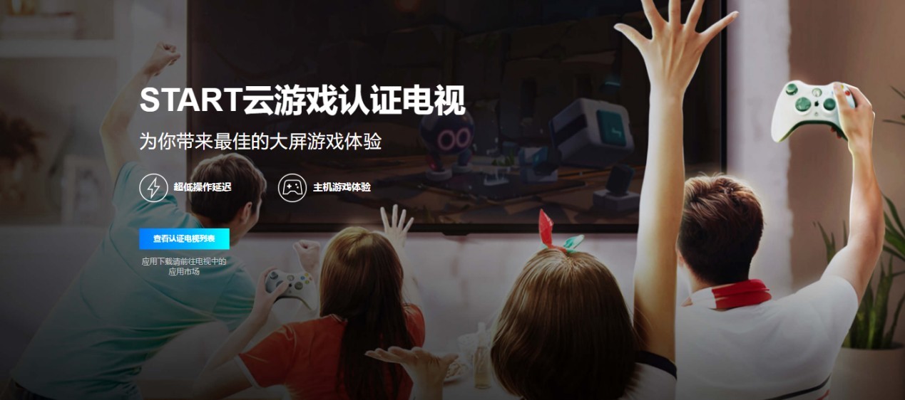 start云游戏苹果版免费版(start云游戏苹果手机能玩吗)-第15张图片-有道翻译官网 start云游戏苹果版免费版(start云游戏苹果手机能玩吗)-第15张图片-有道翻译官网