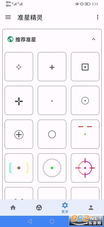 准星大师下载苹果版(准心大师 ios免越狱)-第10张图片-有道翻译官网