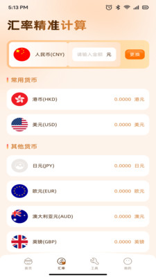 精准教学通教师版苹果版(精准教学通app官方下载)-第16张图片-有道翻译官网 精准教学通教师版苹果版(精准教学通app官方下载)-第16张图片-有道翻译官网