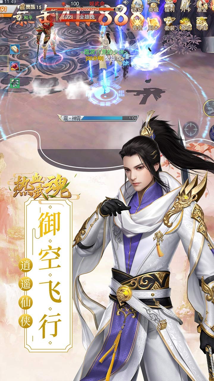 热血武魂苹果版下载(热血武魂苹果版下载安装)-第3张图片-有道翻译官网 热血武魂苹果版下载(热血武魂苹果版下载安装)-第3张图片-有道翻译官网