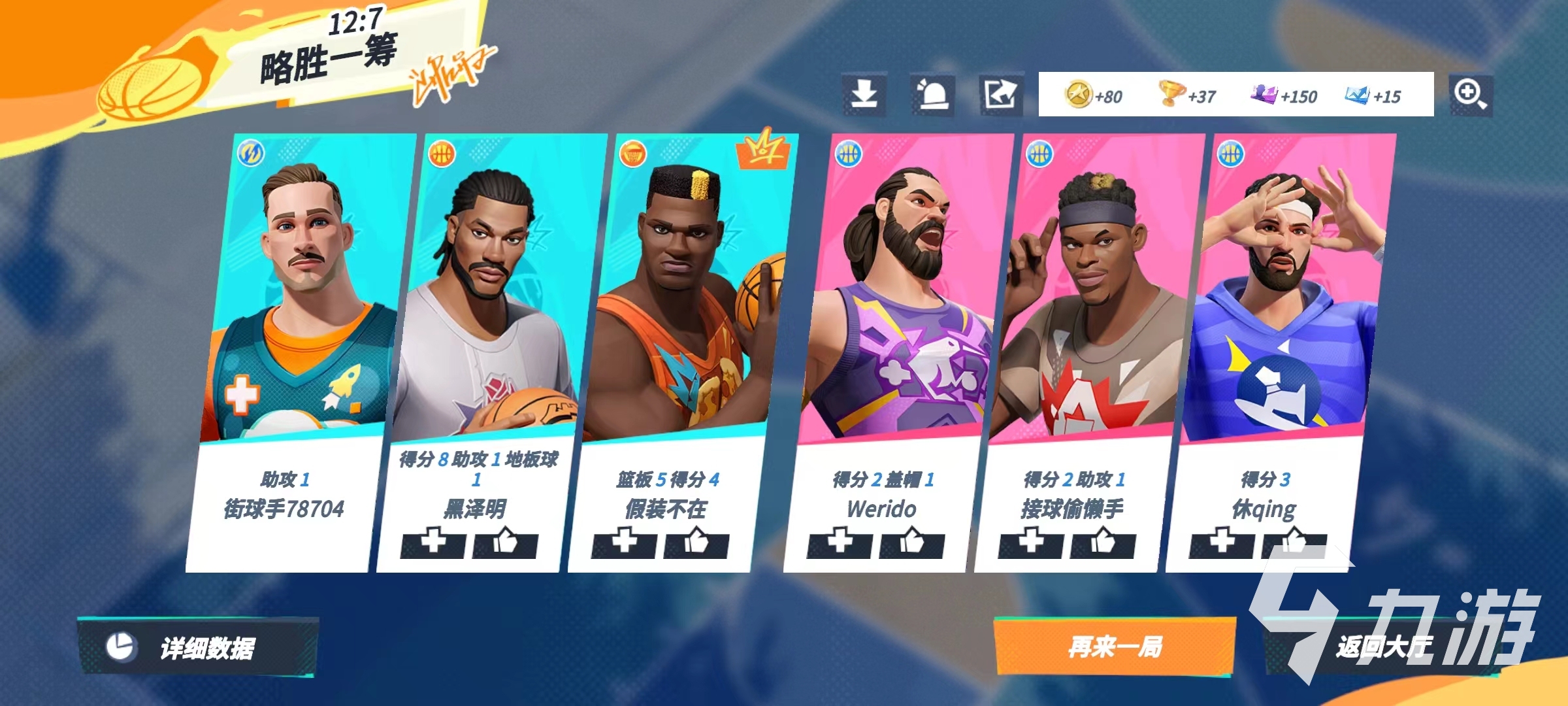 街球派对手游版苹果版的简单介绍