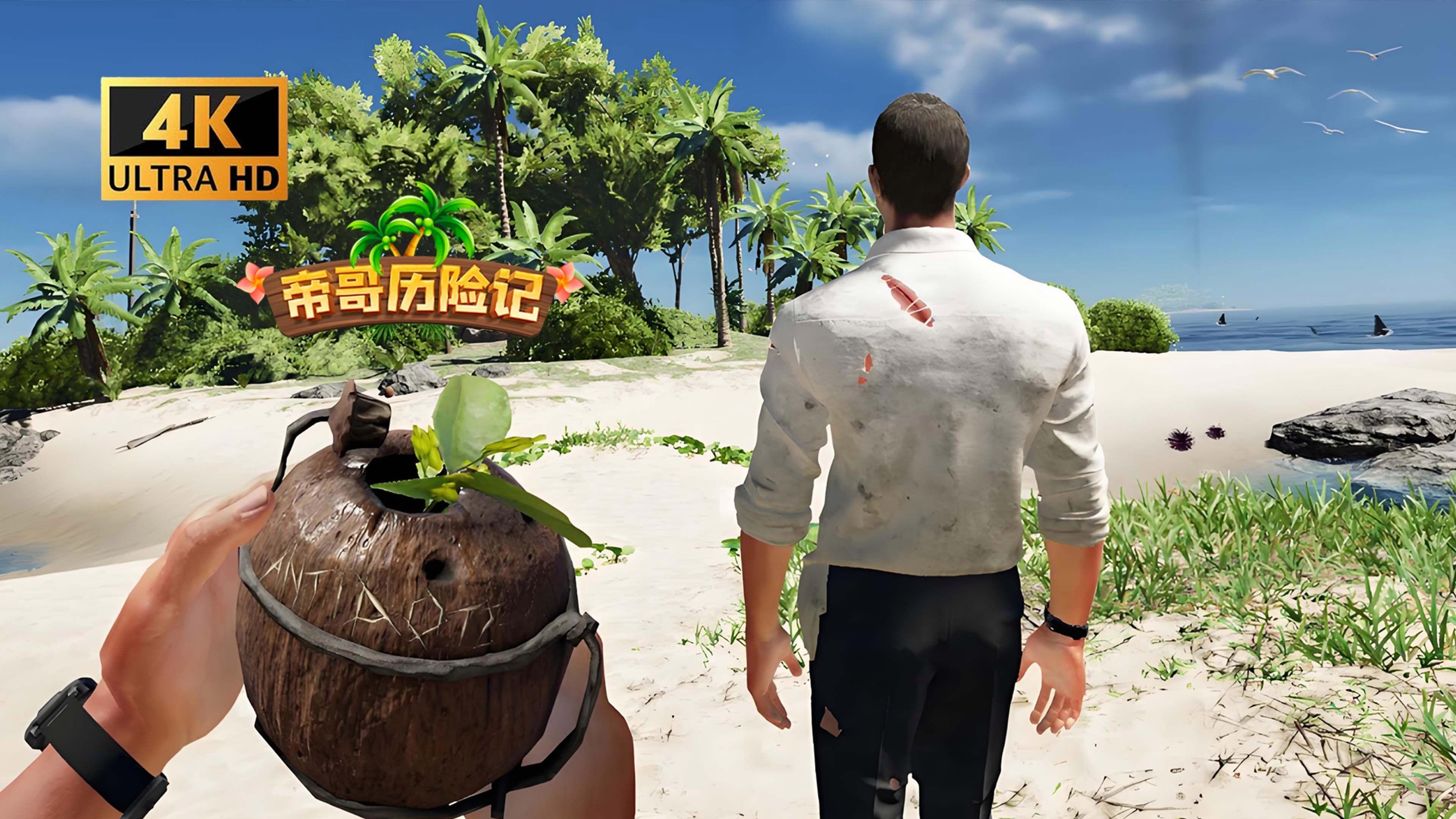 荒岛求生苹果版破解(荒岛求生苹果手机免费下载)-第5张图片-有道翻译官网 荒岛求生苹果版破解(荒岛求生苹果手机免费下载)-第5张图片-有道翻译官网