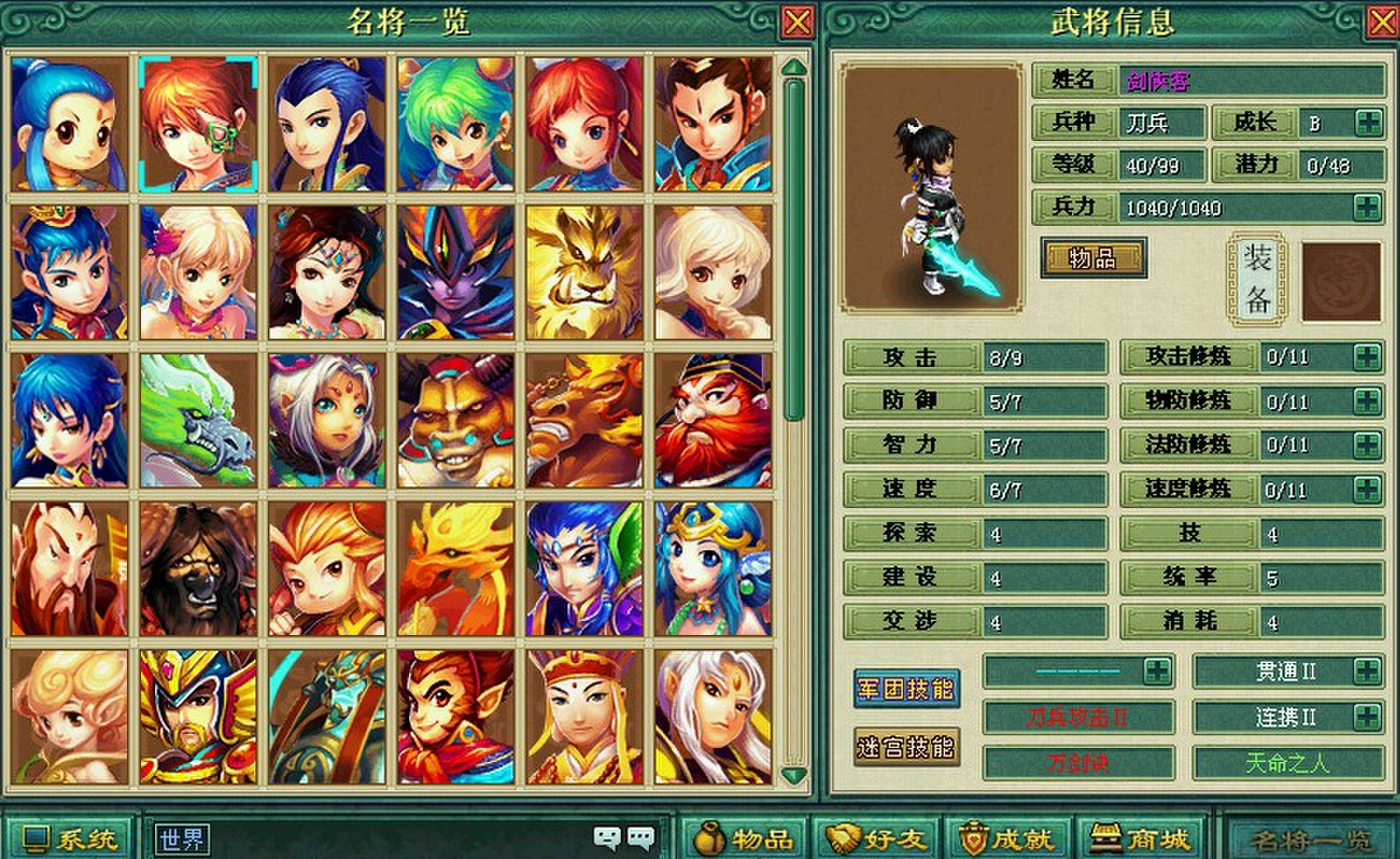 神武手游安卓版苹果版(神武手游安卓版苹果版不一样吗)-第3张图片-有道翻译官网