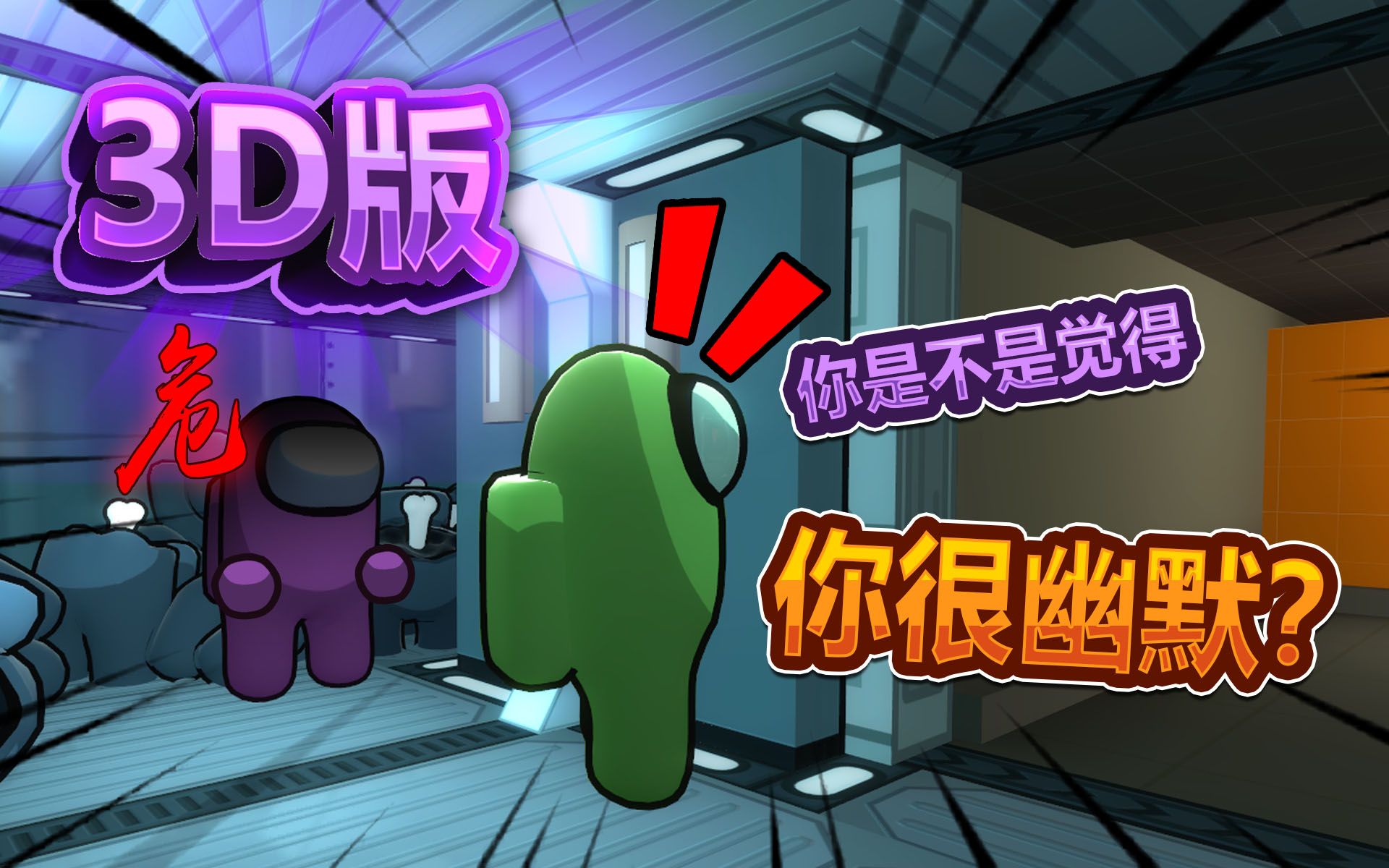 amongus游戏下载苹果版(amongus中文版下载官方ios)-第14张图片-有道翻译官网