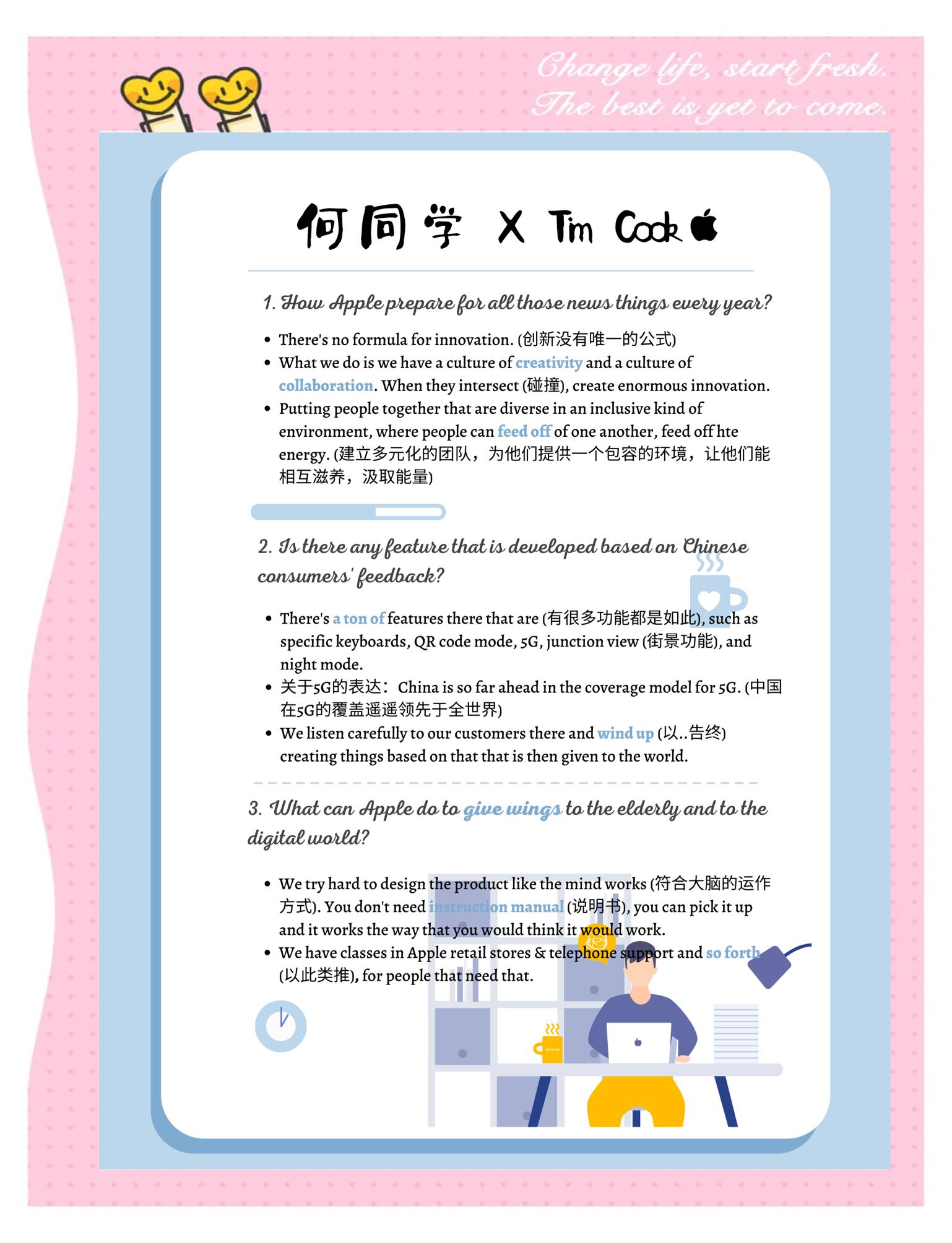何同学苹果隐藏版(何同学和苹果ceo对话)-第14张图片-有道翻译官网 何同学苹果隐藏版(何同学和苹果ceo对话)-第14张图片-有道翻译官网
