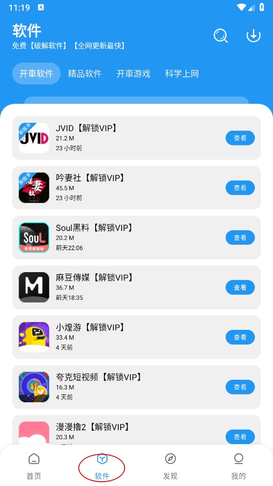 片库app纯净版下载苹果版的简单介绍-第3张图片-有道翻译官网