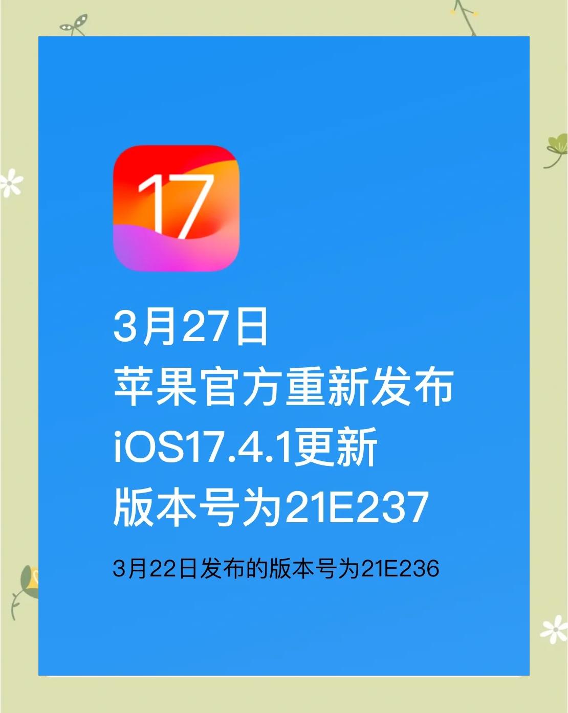 包含苹果15基础版17.4.1版本的词条-第14张图片-有道翻译官网