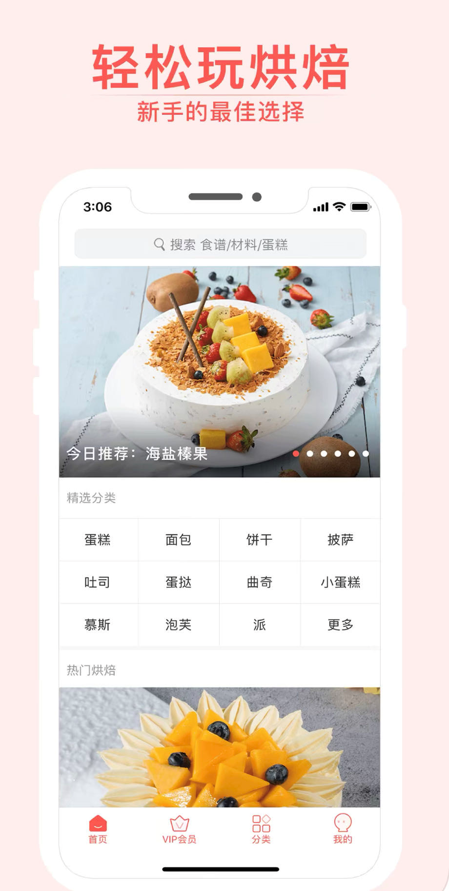 学做饭软件免费版苹果版(学做饭的软件哪个好免费下载)-第3张图片-有道翻译官网 学做饭软件免费版苹果版(学做饭的软件哪个好免费下载)-第3张图片-有道翻译官网