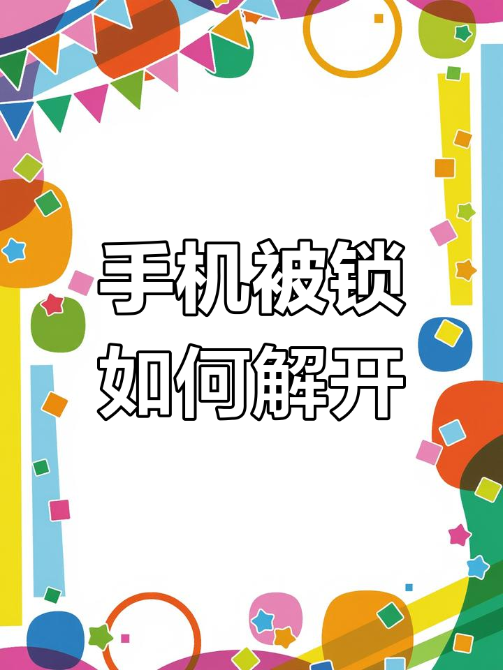 苹果t版解锁吗(苹果t版官方申请解网络锁)-第4张图片-有道翻译官网